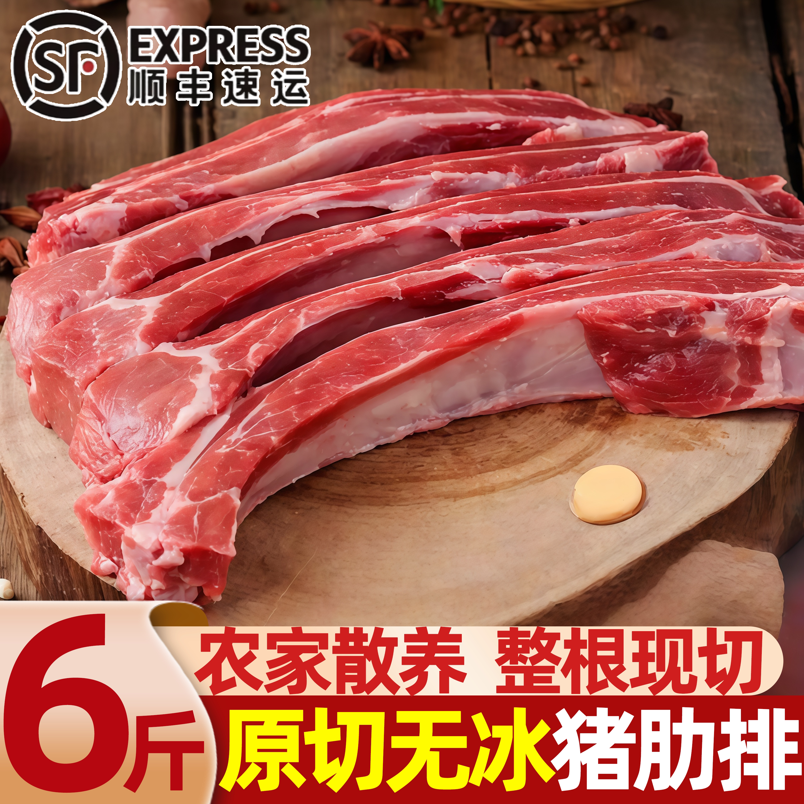 山东潍坊鲜冻无冰土猪肋排