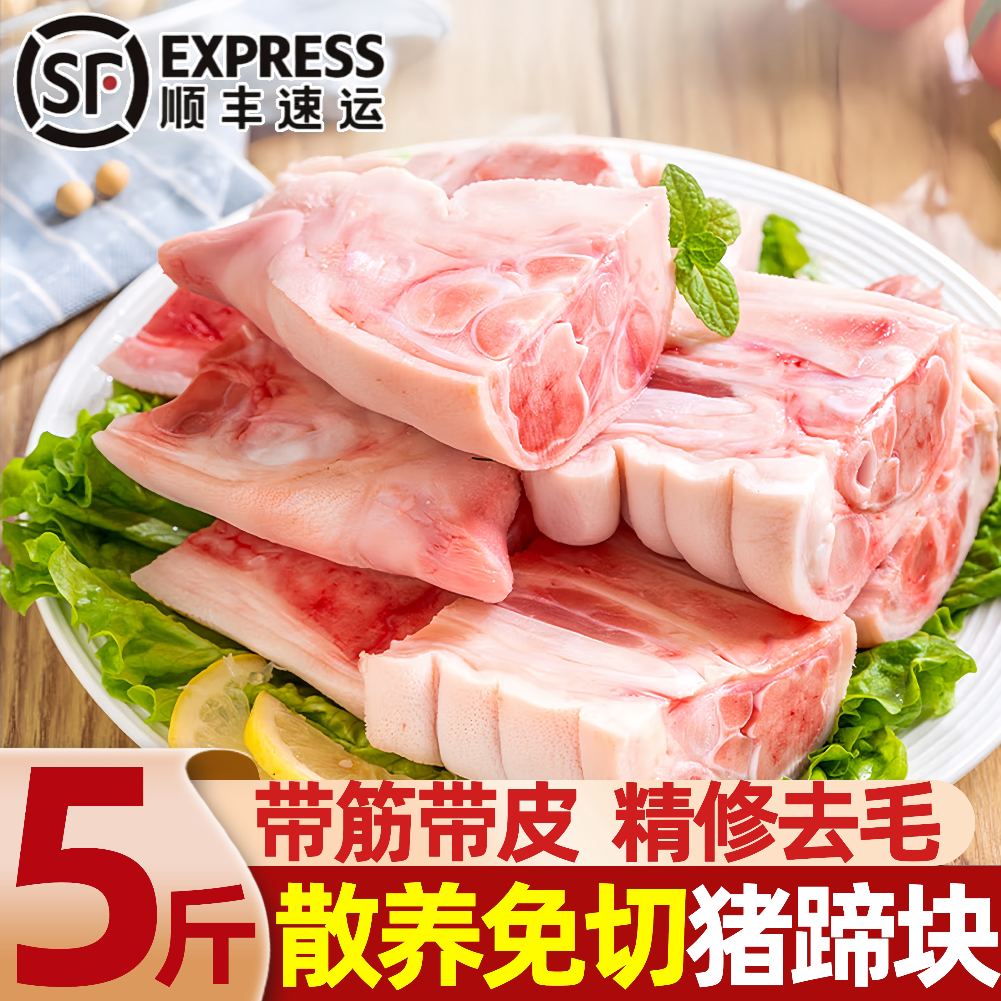 冷冻生鲜带筋猪蹄切块批发图片