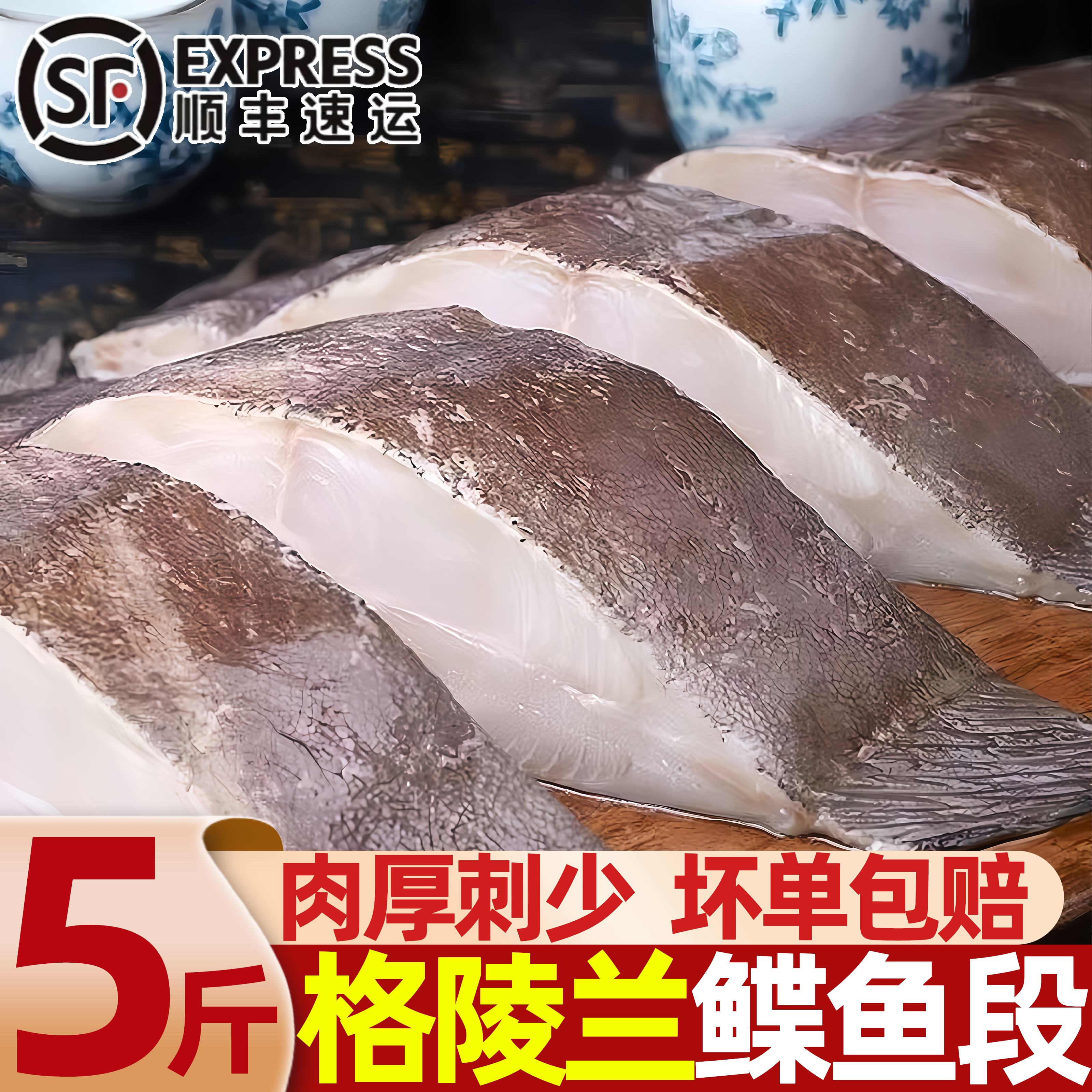 格陵兰深海现切鲽鱼段商用批发