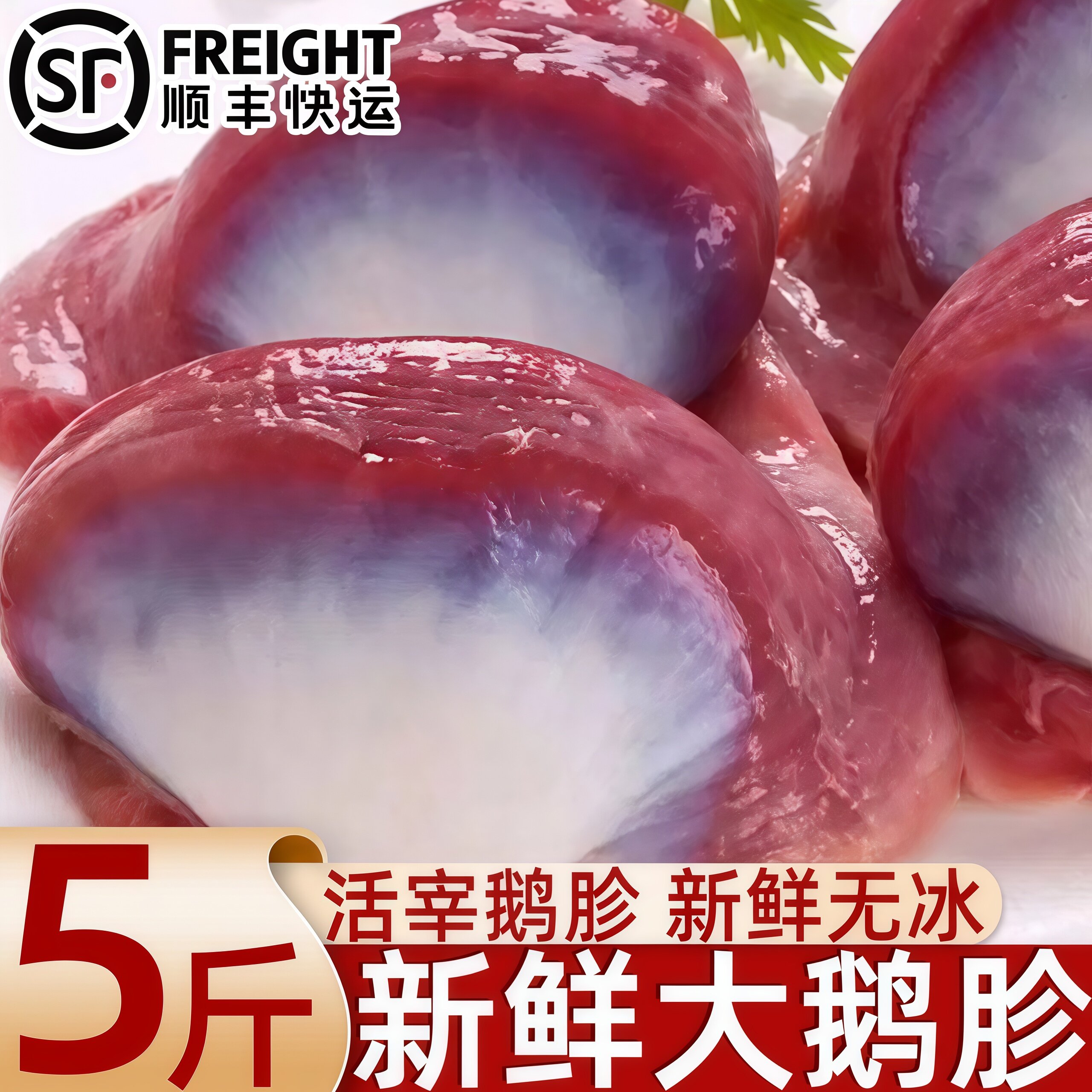 新鲜冷冻大号鹅胗顺丰包邮