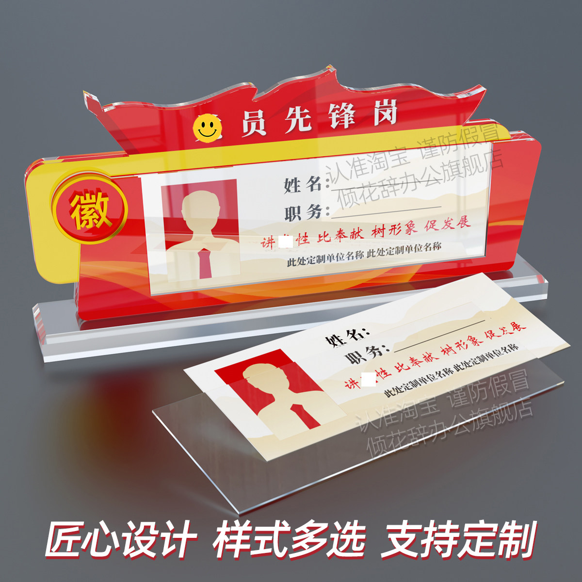 党员先锋岗示范岗亚克力双面台签台卡台牌展示牌摆台座位牌立牌桌牌姓名牌办公室党支部党员党建文化墙定制 - 实物图