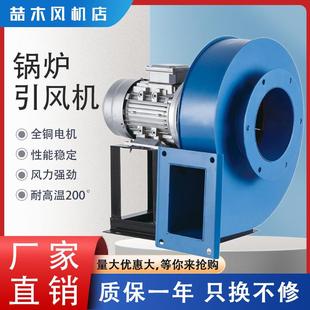 380V 耐高温家用烟囱抽风机小型锅炉引风机不锈钢风机220V