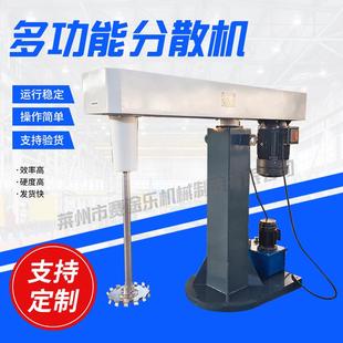 22KW液压升降高速分散机多功能油漆涂料搅拌变频液压多功能分散机