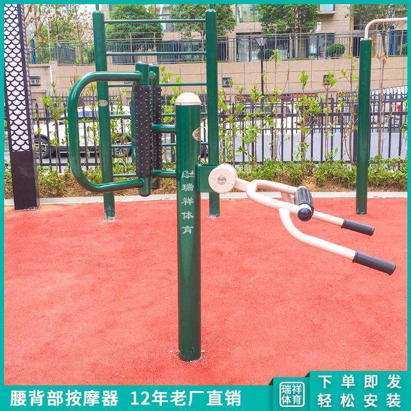 室外体育运动健身器材腰背按摩器公园广场新国标健身器材,运动/瑜伽/健身/球迷用品,健身路径,淘宝优惠券,粉丝福利购,淘宝优惠卷