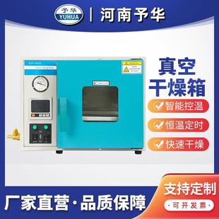 真空干燥箱智能小型高温烘箱电恒温烤箱实验室工业烘干箱