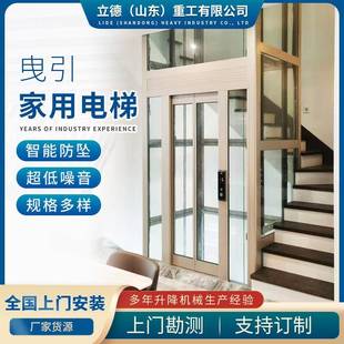 观光静音液压升降小型曳引家用电梯 别墅电梯室内外家用电梯复式