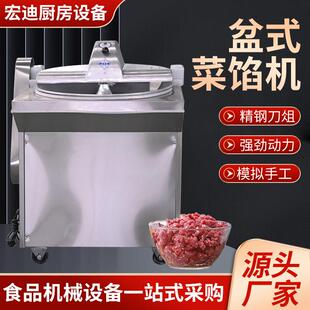 菜馅机多功能商用韭菜白菜酸菜搅馅机盆式 不锈钢盆式 打菜菜馅机
