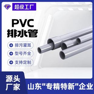 厂家直销农业灌溉用管排污排水管DN20-160给水管pvc排水管