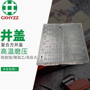 电信电缆方形弱电市政电力检查盖板树脂复合材料窨井盖