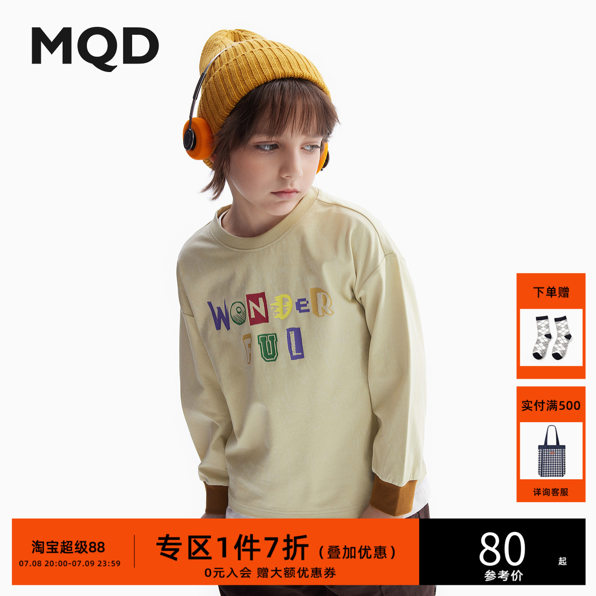 MQD童装男童长袖t恤24秋季新款圆领字母印花儿童打底衫中大童上衣