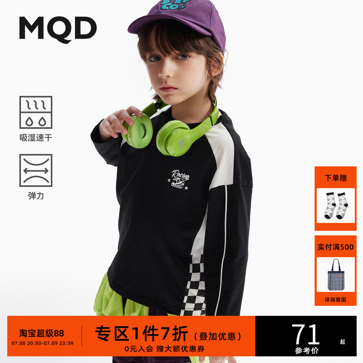 【吸湿速干】MQD童装男童长袖T恤新款儿童打底衫棋盘格圆领上衣