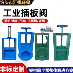 手动电动气动插板阀排水阀铸铁闸门不锈钢铸铁闸门除尘器卸料阀