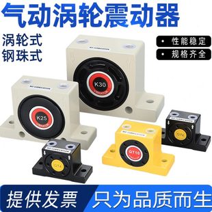 气动振动器小型涡轮震动器气锤振荡器GT