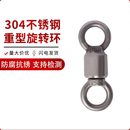 东雨304不锈钢万向旋转8字焊锚吊环索具配套组合件和连接副船用轴