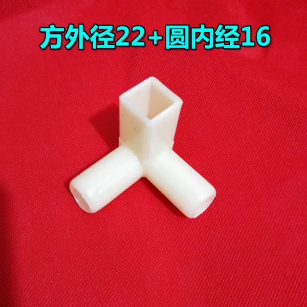 蚊帐三通连接件蚊帐支架接口卡套蒙古包拐角压脚学生蚊帐床帘配件