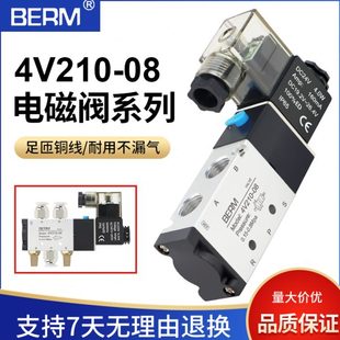 08二位五通换向阀24v线圈气阀220气动电磁控制阀 电磁阀4v210