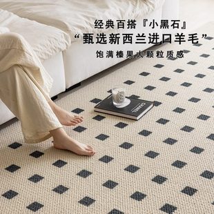 轻奢高级感奶油风卧室沙发茶几毯 新西兰羊毛客厅地毯黑石公寓法式