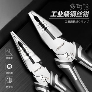 老虎钳省力多功能万用钳子斜嘴钳工业级电工尖嘴钳工具大全钢丝钳