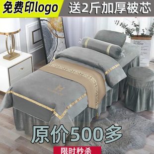 新款 冬季 美容床罩四件套高档奢华水晶绒美容院加厚保暖推拿定制款