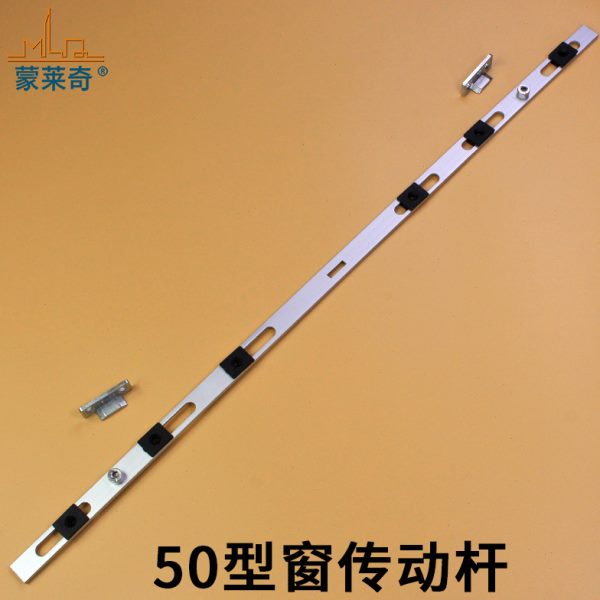 铝合金门窗传动杆传动执手配套连杆50型窗户锁扣两点锁联动杆配件