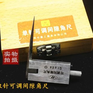 模具测量垂直度 不锈钢 单针 双针 90度可调间隙角尺