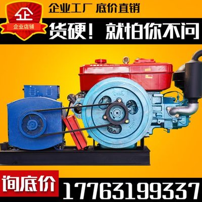 单缸柴油发电机组15/20KW24千瓦小型功率家用便携低油耗三相380v