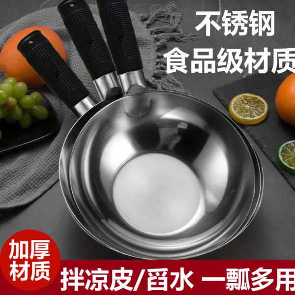 不锈钢水瓢家用厨房水勺舀水凉拌菜专用盆摆摊拌凉皮加厚摆摊