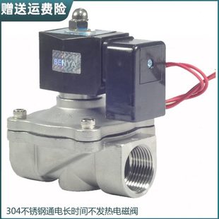 220V4分6分1寸 节能长时间通电不发热 不锈钢304电磁阀 水阀 气阀