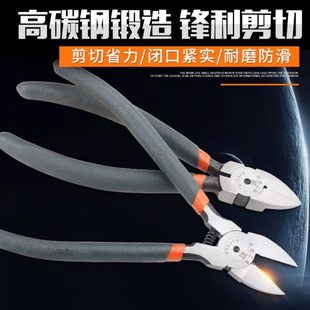 水口钳5寸斜口钳子剪钳剪线钳斜嘴钳6寸偏口钳迷你电子钳工具钳