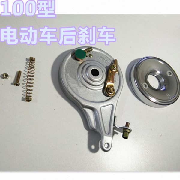 电动车后刹车100型不带锁涨刹原装配件100型刹车装置刹车片配件