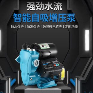 家用全自动开关水泵自吸泵全屋增压泵静音220V抽水自来水管泵水器