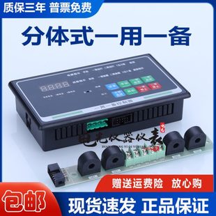 一用一备排污泵稳压泵二用一备单水泵星三角 智能水泵控制器分体式