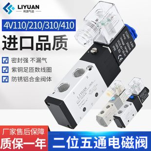 410 亚德客型电磁阀4V210 15二位五通换向阀气阀DC24V 310