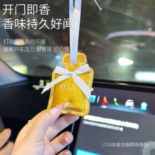 车载香包香薰出风口香氛汽车除异味高级香袋挂件持久淡香车用香薰