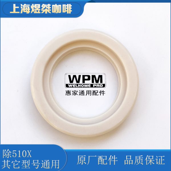 咖啡机冲煮头橡胶圈密封圈适用WPM惠家kd210/kd270/kd310配件组件