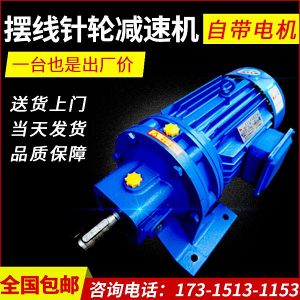行星摆线针轮减速机立式卧式小型摆针搅拌减速器国标纯铜三相电机