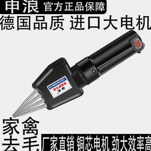 家禽拔毛机手持拔鹅 德国进口商用电动拔毛神器鸭毛多功能家用新款