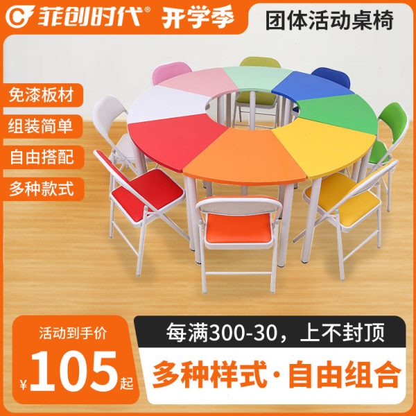 心理咨询室学生课桌游戏组合多功能团体辅导活动桌椅子培训会议桌