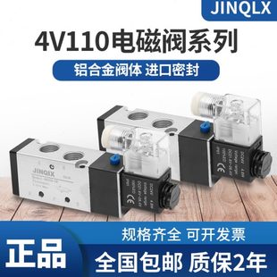 4V410 4V110 亚德客型电磁阀4V210 4V310
