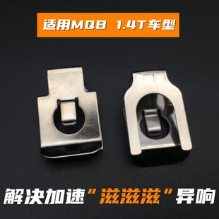 柯珞克 1.4T涡轮卡子EA211抑制加速异响 途安L 全新速派凌渡高7.5