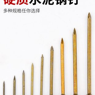 水泥钉抹漆钢钉墙钉圆钉铁钉洋钉特种高强度家用长钢钉混泥土钉子