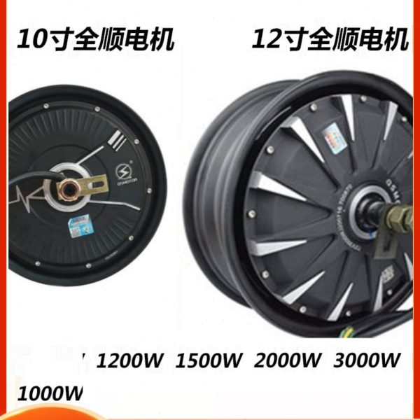 全顺电机10寸12寸1000w1200w1500w2000w3000省电60v 72v电摩改装