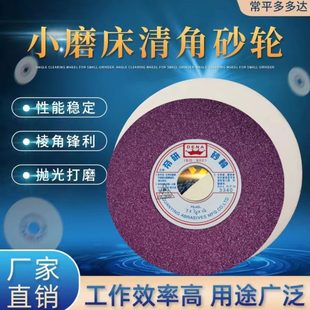 4清角清根开巢打磨抛光不锈钢 帝研白刚玉618小磨床砂轮7