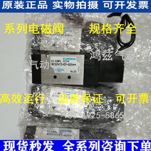 原装鸿达FONTAL电磁阀RCS2413-01-D24L-Z RCD2413-01-D24L-Z/RCC