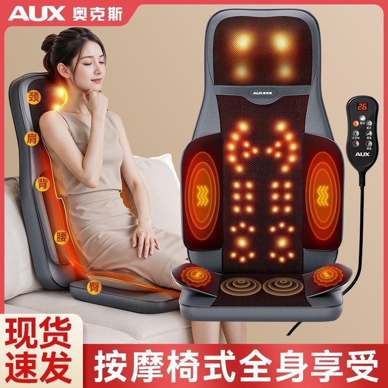 【百元按摩椅】颈肩腰背臀全按摩