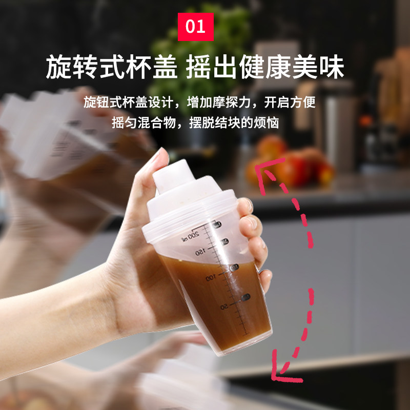 日本进口刻度摇摇杯健身搅拌