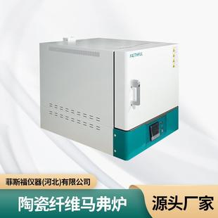 电炉箱式 MFL陶瓷烧结炉箱式 炉实验电阻炉高温炉高温工业实验炉