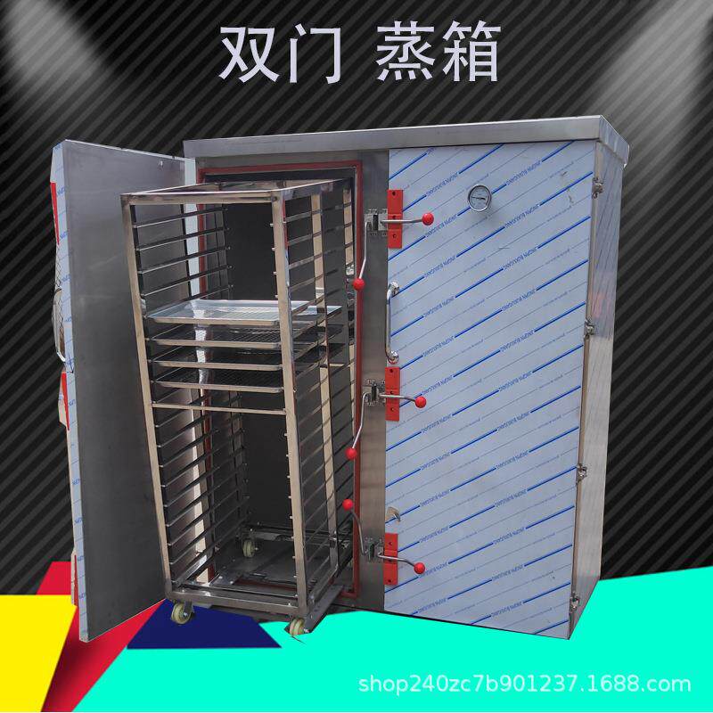 不锈钢双门72盘大型蒸房蒸饭柜商用电气蒸箱蒸米饭蒸馒头蒸馍机