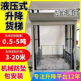 货运电梯 电动升降货梯家用升降机小型液压升降平台厂房货梯导轨式