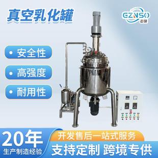 不锈钢蒸汽加热乳化罐盘管循环加热搅拌桶多功能真空电加热乳化机